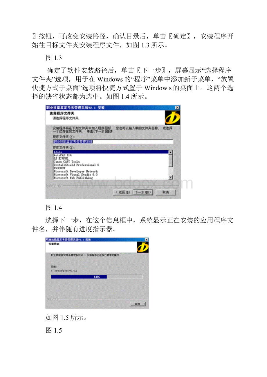 用户手册.docx_第3页