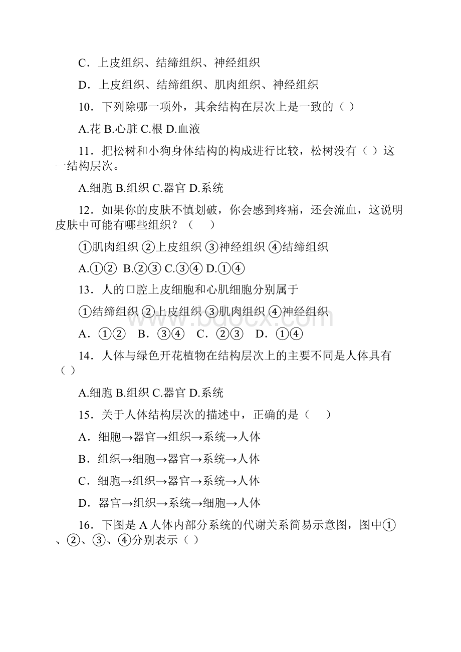 中考专题一轮复习质量检测试题参考答案 5.docx_第3页