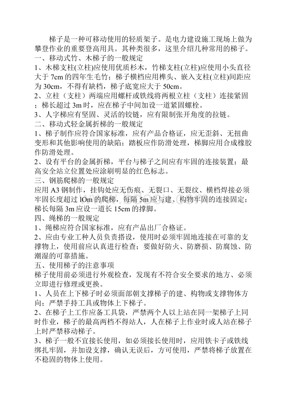 安全帽的使用期限是怎么样规定的.docx_第3页