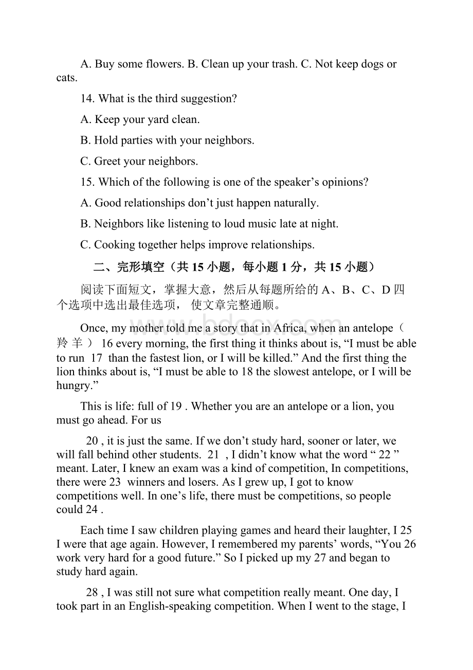 浙江省金华市学年第一学期九年级期末考试英语试题含答案听力材料听.docx_第3页