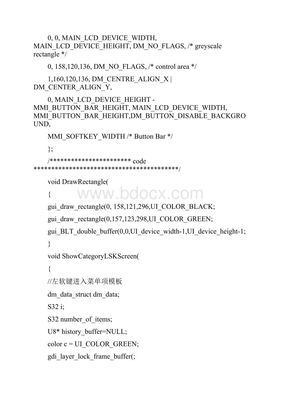 MTK列表菜单绘制精.docx_第2页