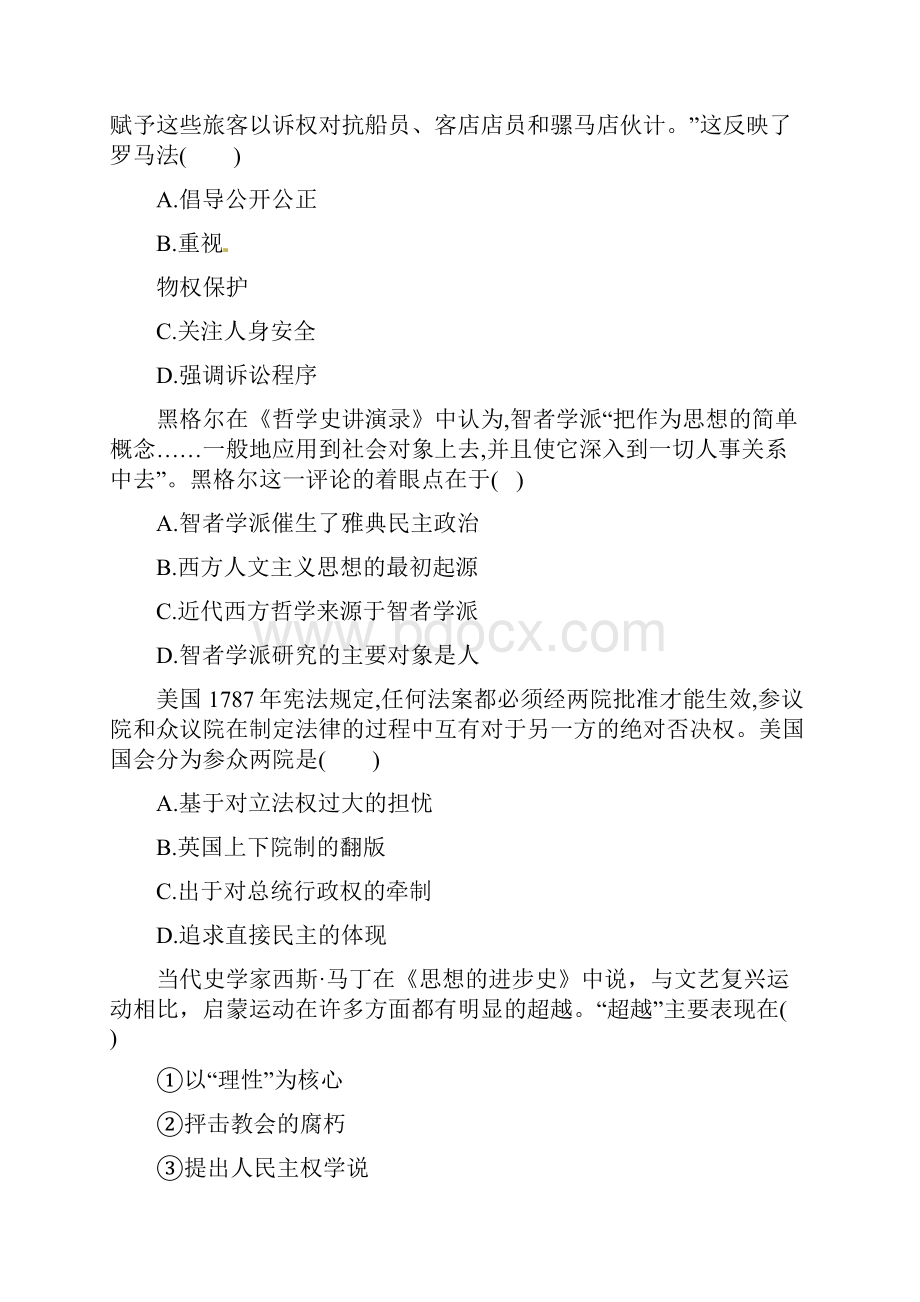 版高考历史一轮复习刷题练 27 西方人文精神的起源及其发展含答案.docx_第3页