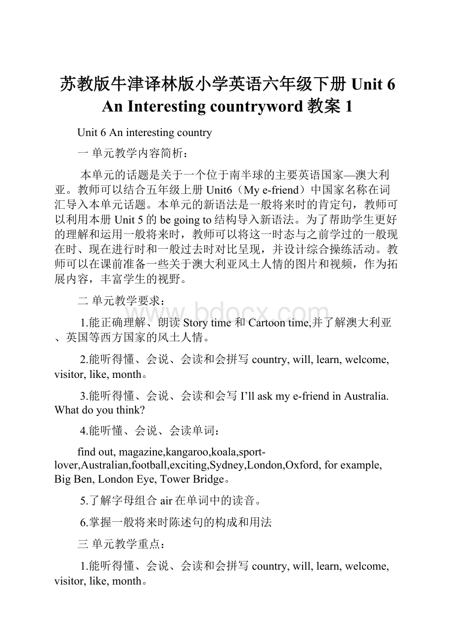 苏教版牛津译林版小学英语六年级下册Unit 6 An Interesting countryword教案1.docx_第1页