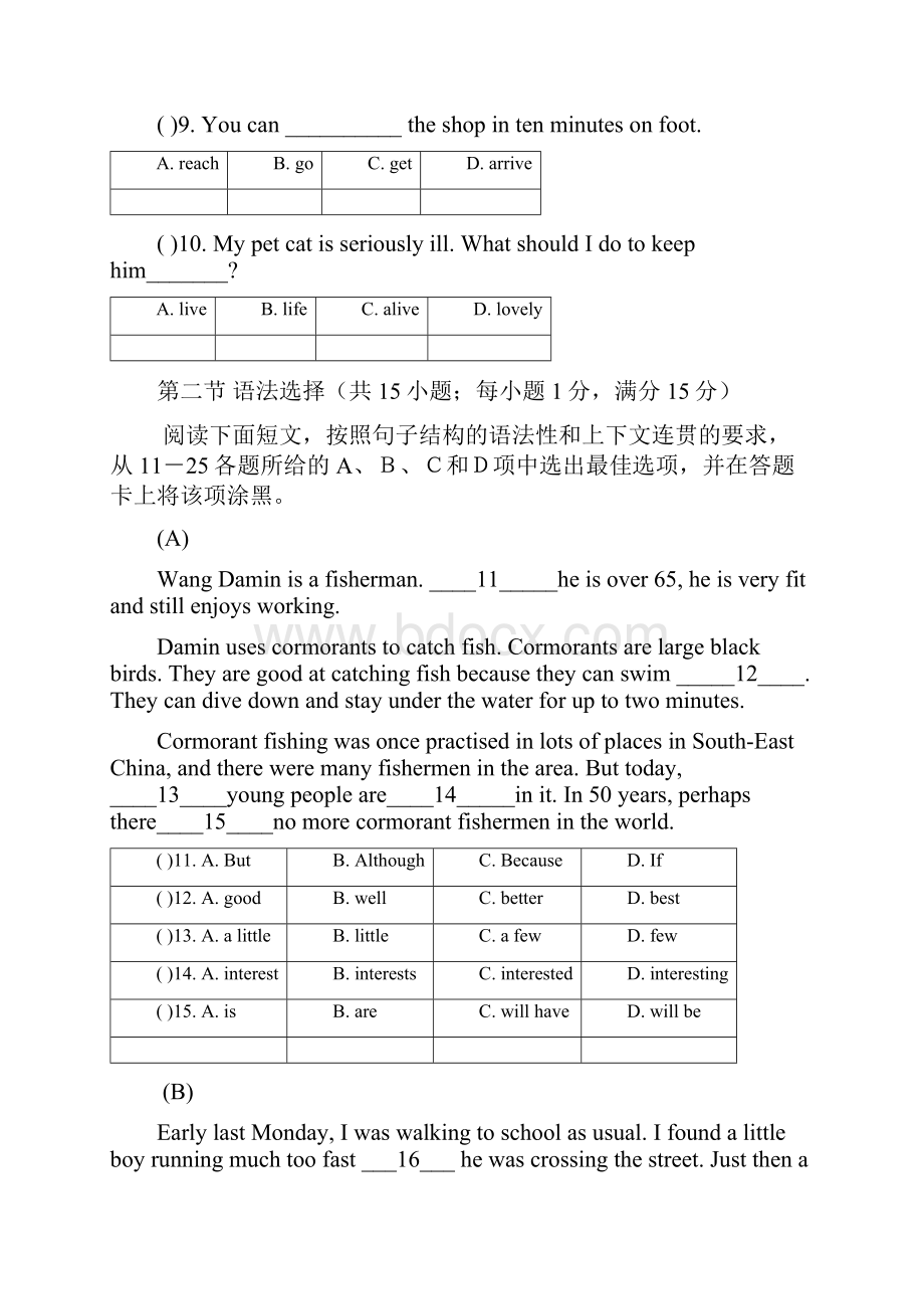 广州市越秀区知用中学1718学年下学期八年级期中考试英语试题附答案845812.docx_第3页