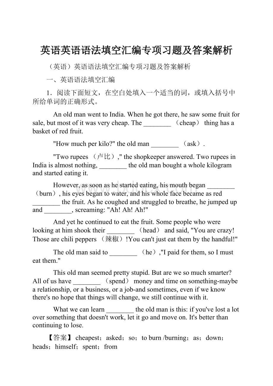 英语英语语法填空汇编专项习题及答案解析.docx_第1页