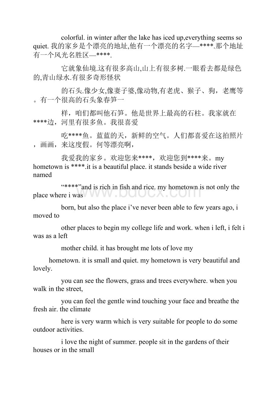 关于我的家乡的英语演讲稿.docx_第3页