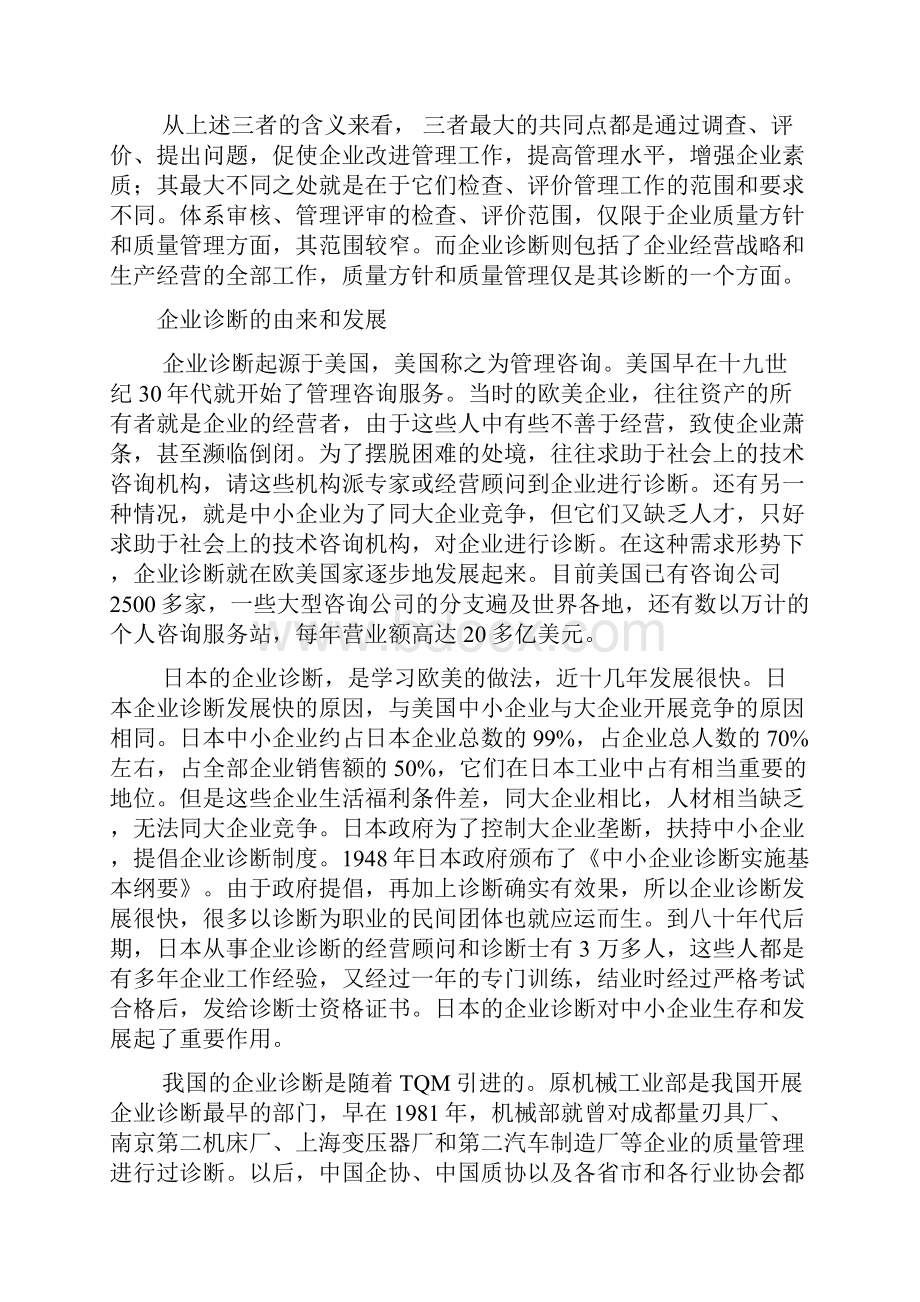 企业标准样本.docx_第3页