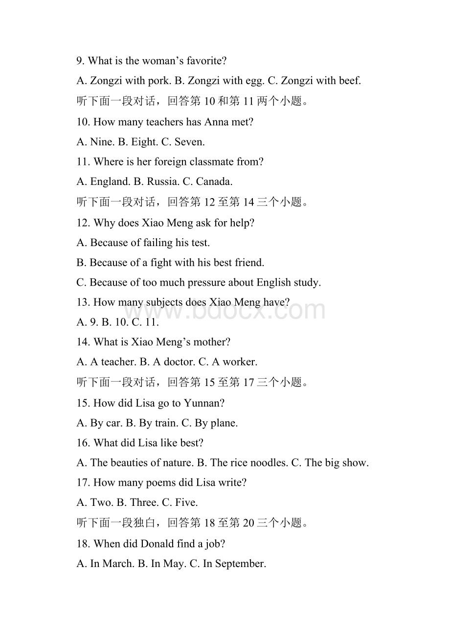 精品解析湖南省株洲市中考英语试题原卷版.docx_第3页