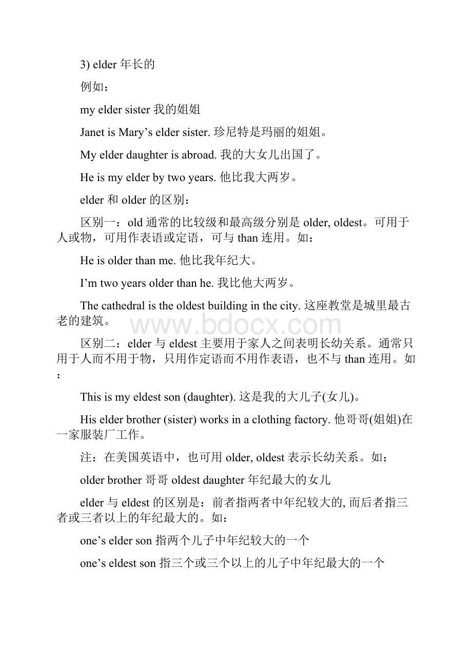 英语知识点北京课改版英语九年《Unit 4 Michael Jordan》word教案和练习总结.docx_第3页