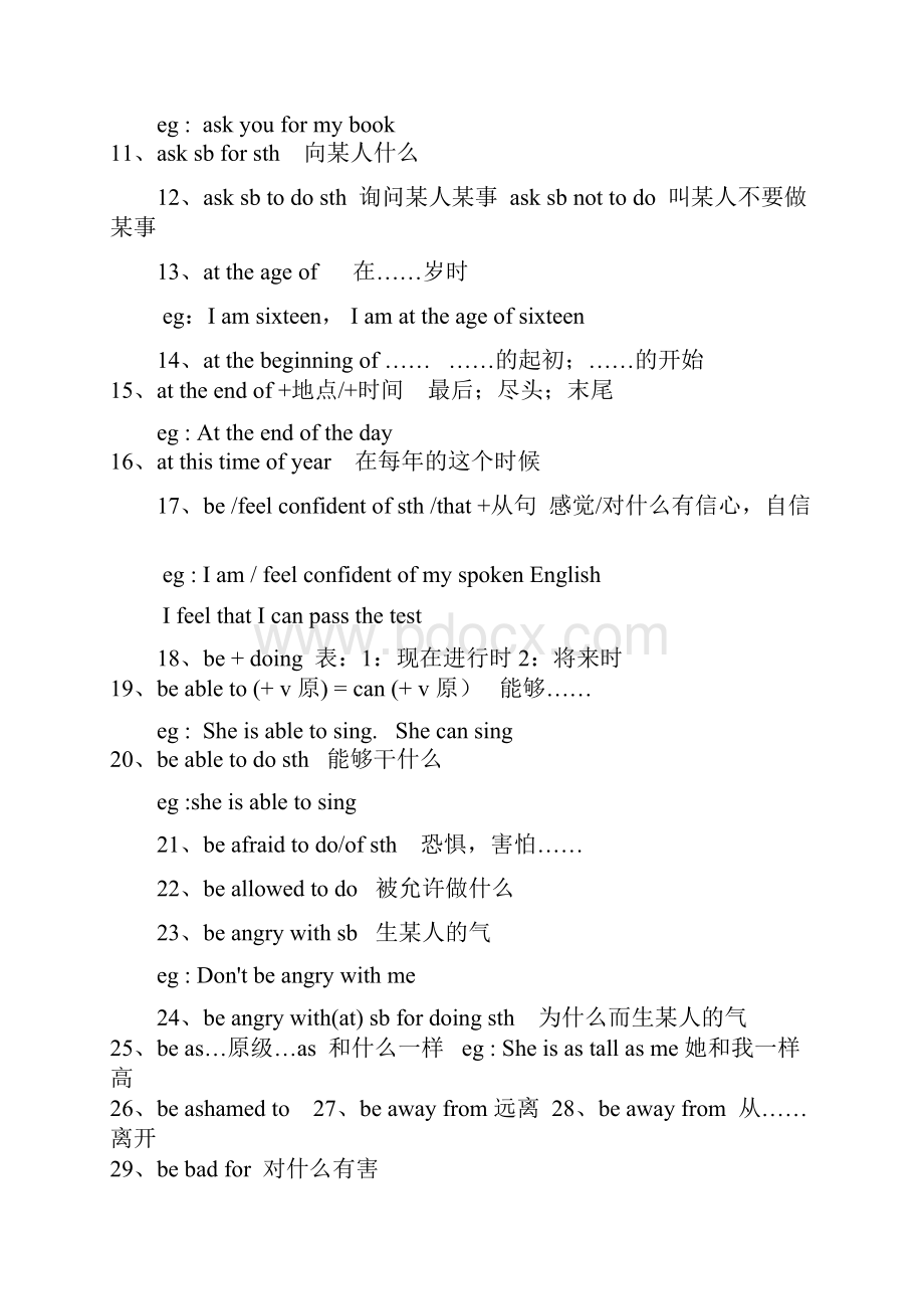 最新中考英语译林版重点短语直接打印版.docx_第3页