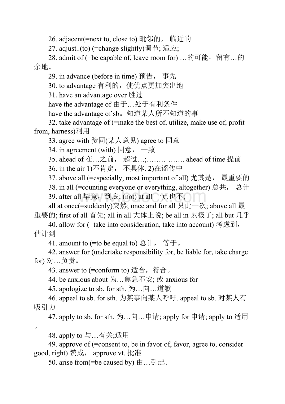 英语四六级考前实用.docx_第3页