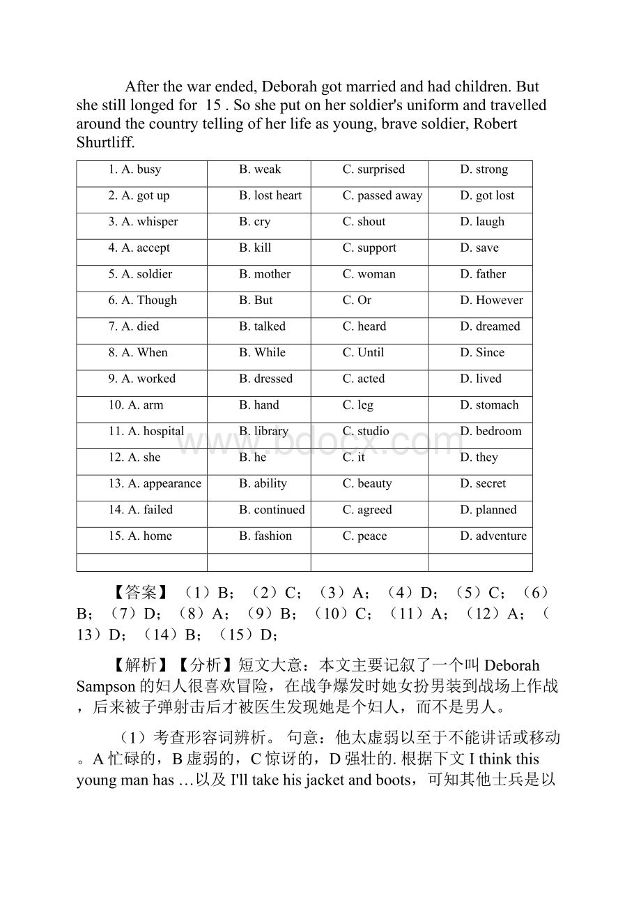 英语中考英语完形填空知识点总结和题型总结经典.docx_第2页