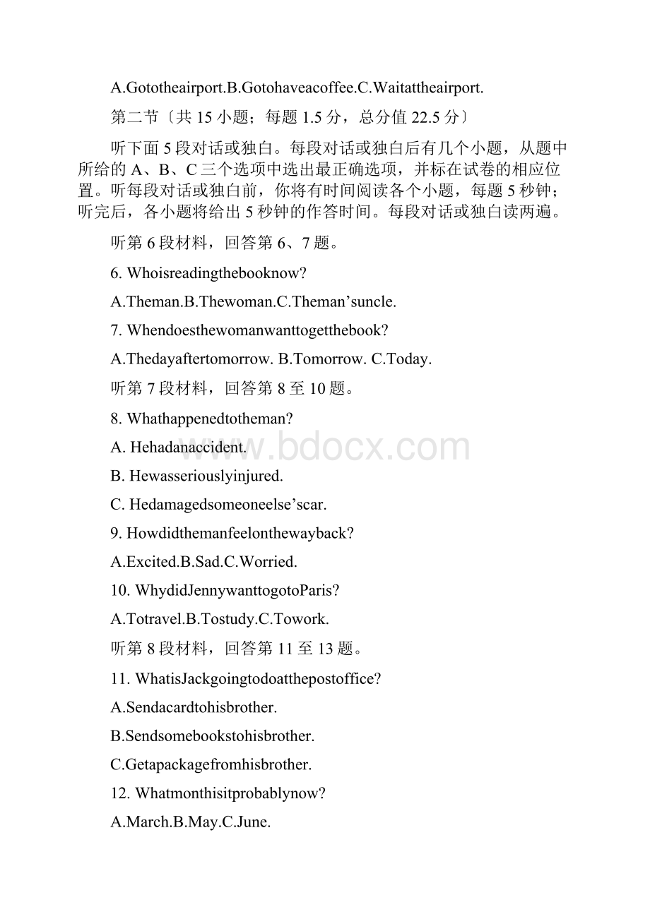 云南昆明官渡区第二中01819学度高一抽考试题英语.docx_第2页