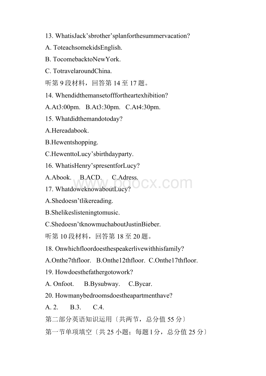 云南昆明官渡区第二中01819学度高一抽考试题英语.docx_第3页