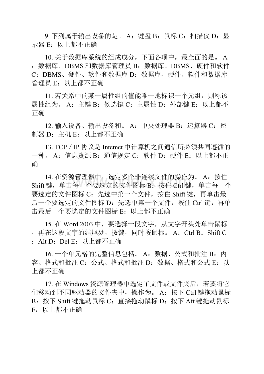 重庆省货币银行学国际金融体系考试题.docx_第2页