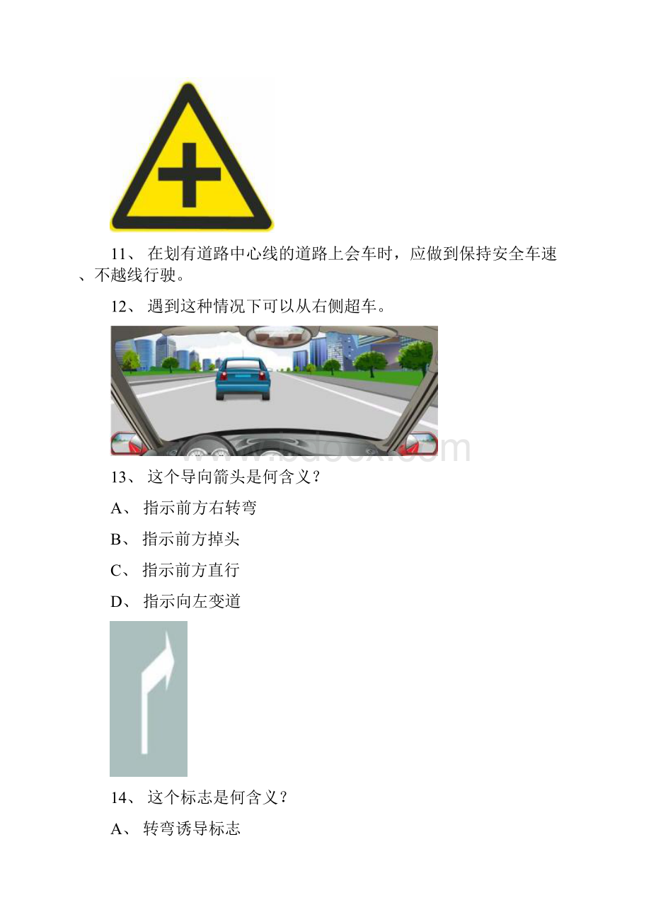 永昌市考试技巧重点C2车型试题.docx_第3页