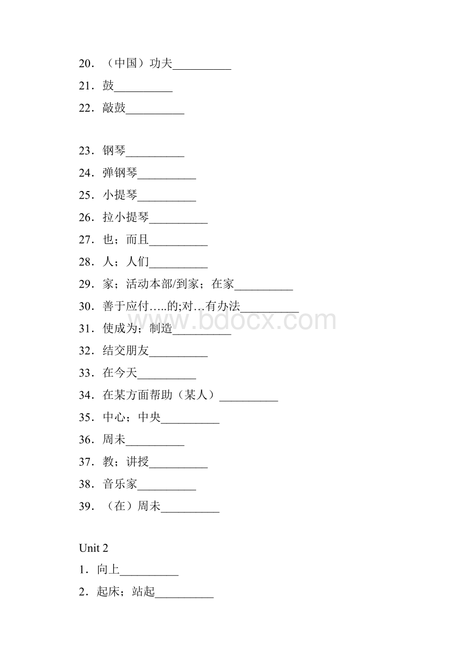 新七下单词默写.docx_第2页