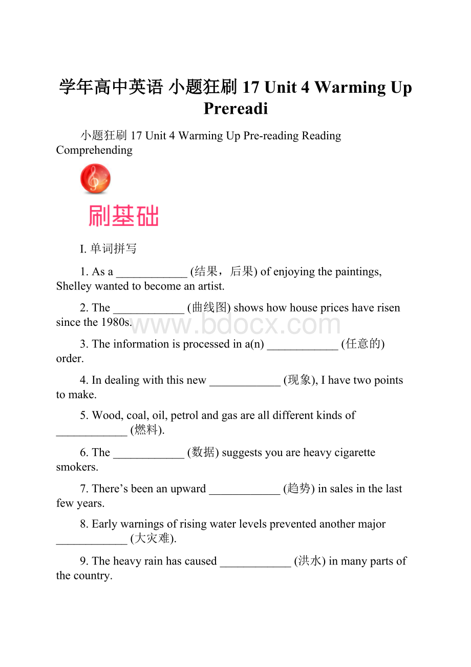 学年高中英语 小题狂刷17 Unit 4 Warming Up Prereadi.docx