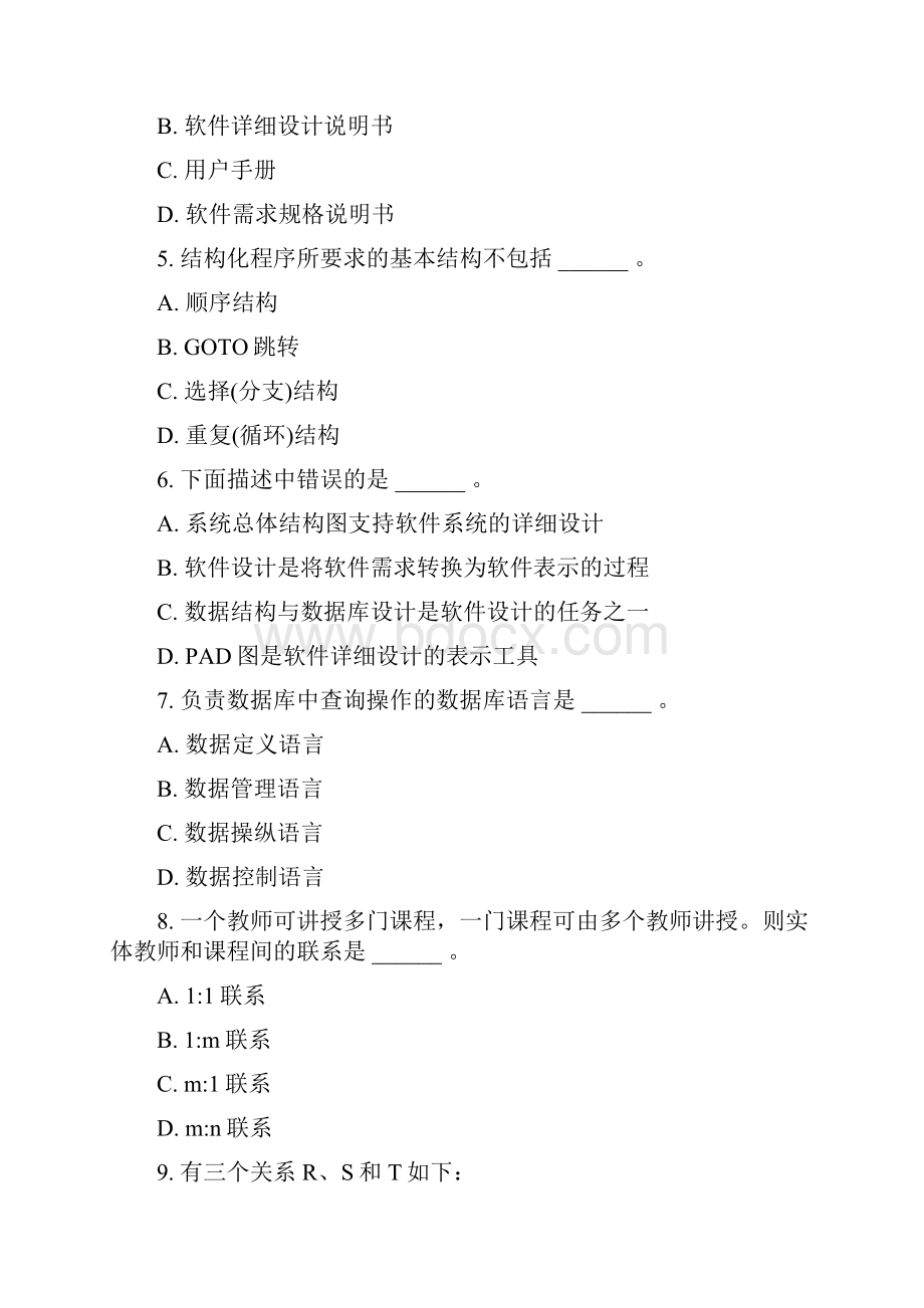 C语言考试3.docx_第2页