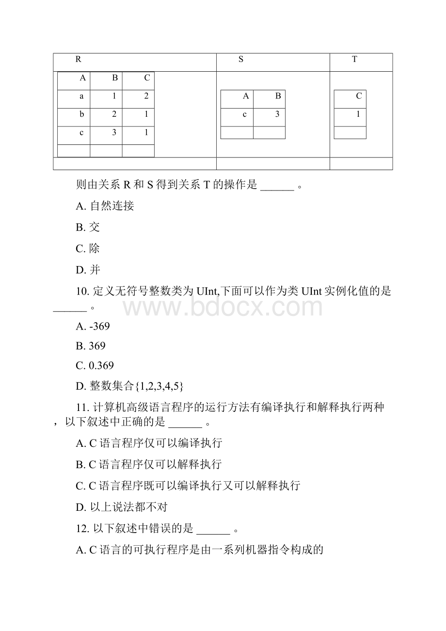 C语言考试3.docx_第3页