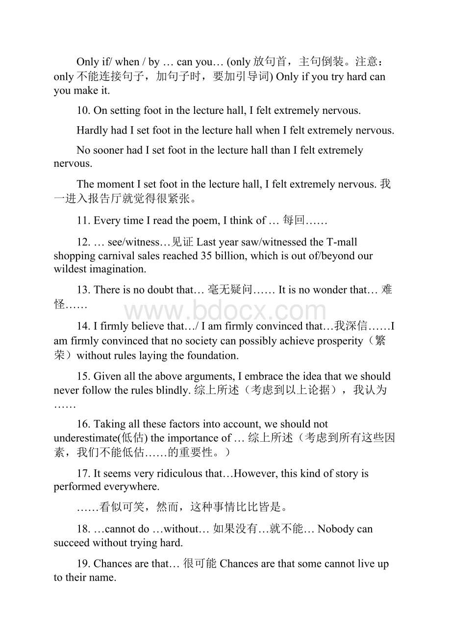 英语书面表达高级句型.docx_第2页