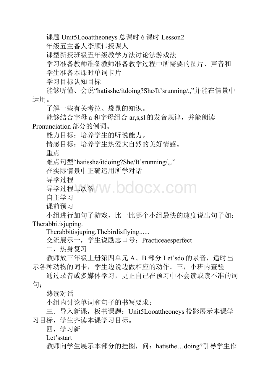 K12学习XX年pep五年级英语下册第五单元导学案.docx_第3页