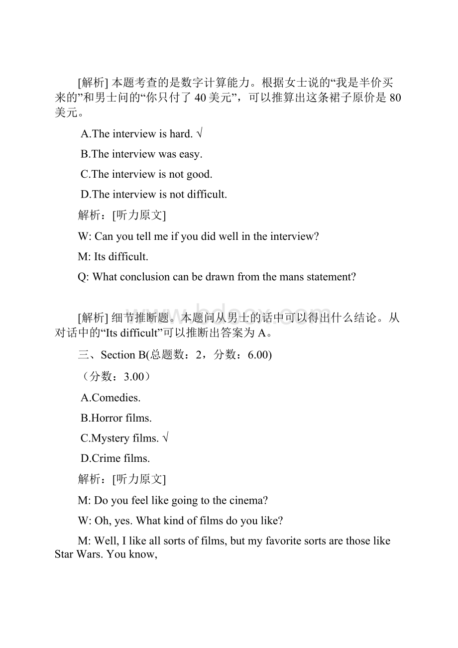 大学英语三级A级 208.docx_第3页