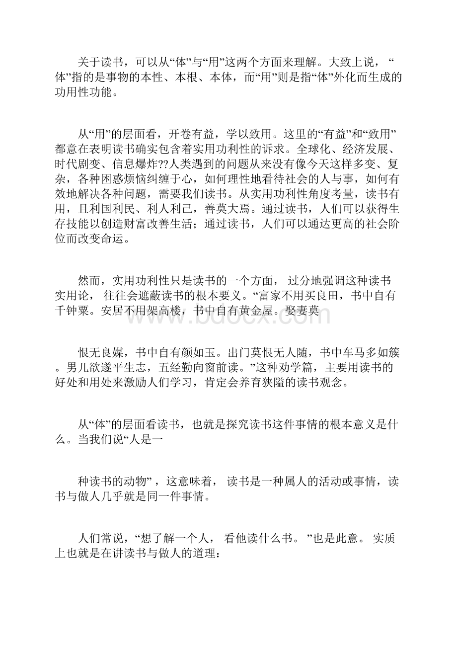 湖南省普通高中学业水平考试语文真题.docx_第2页