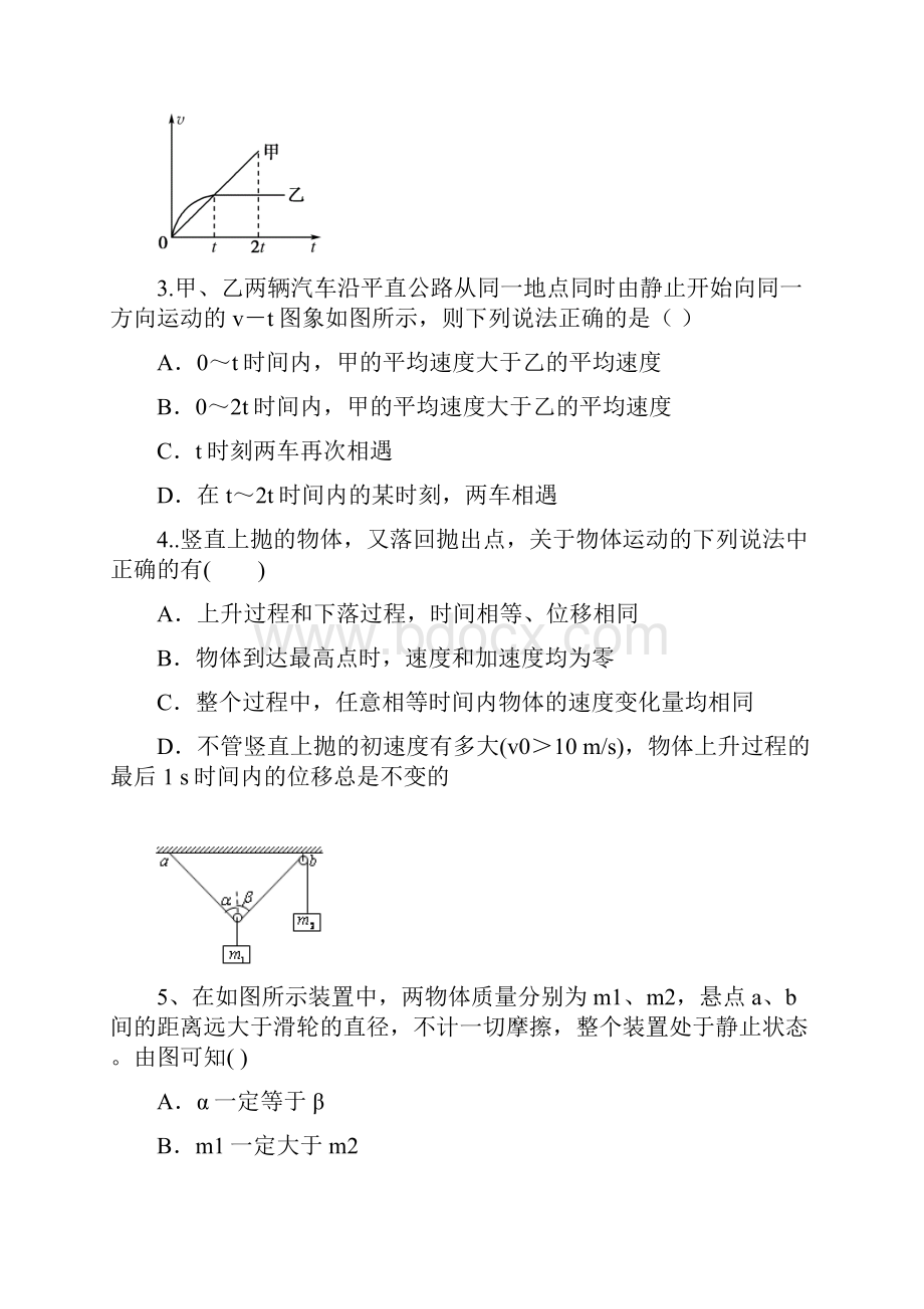 届山东省济钢高中高三阶段性考物理试题及答案 精品.docx_第2页