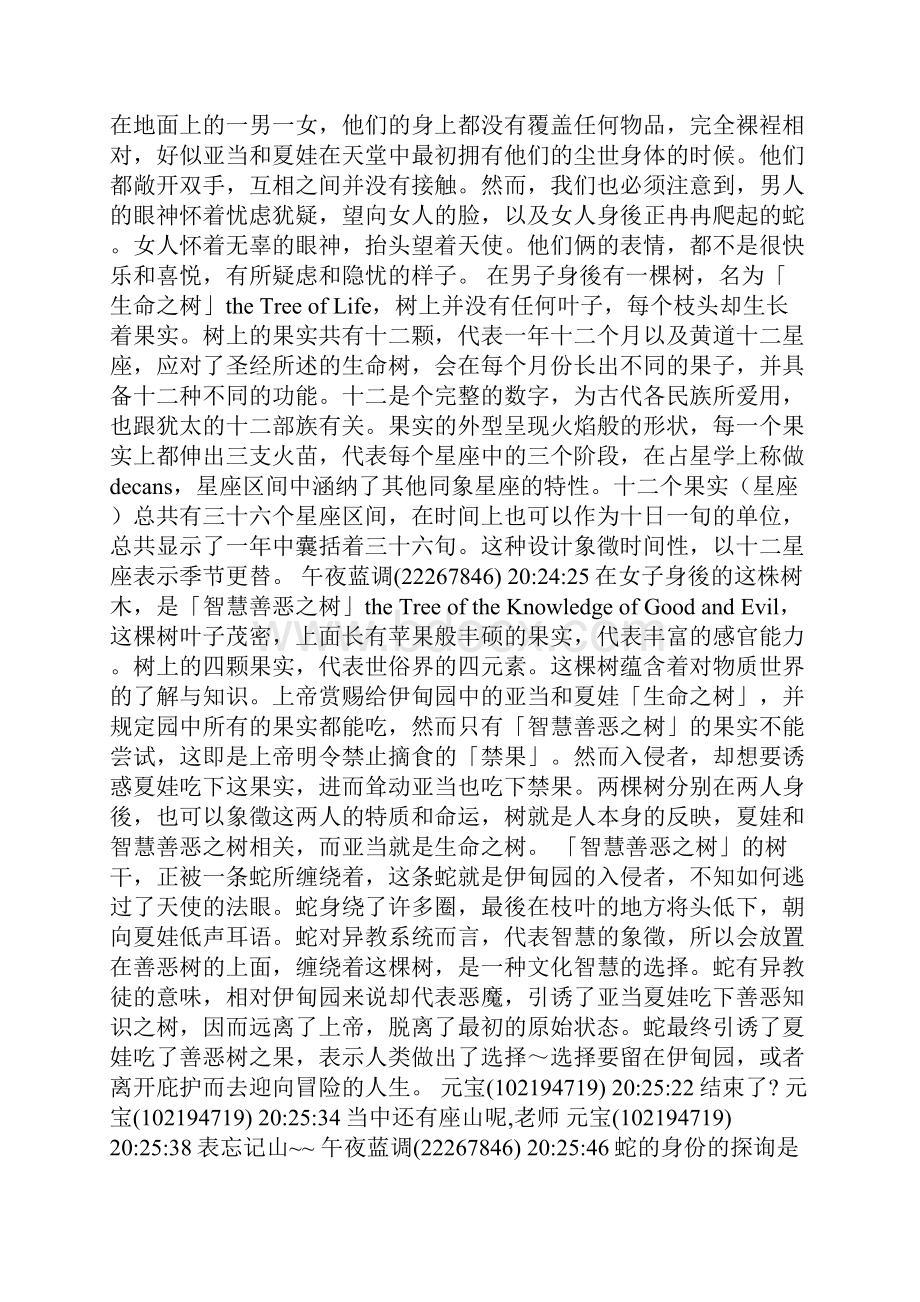 上海群课程记录.docx_第3页