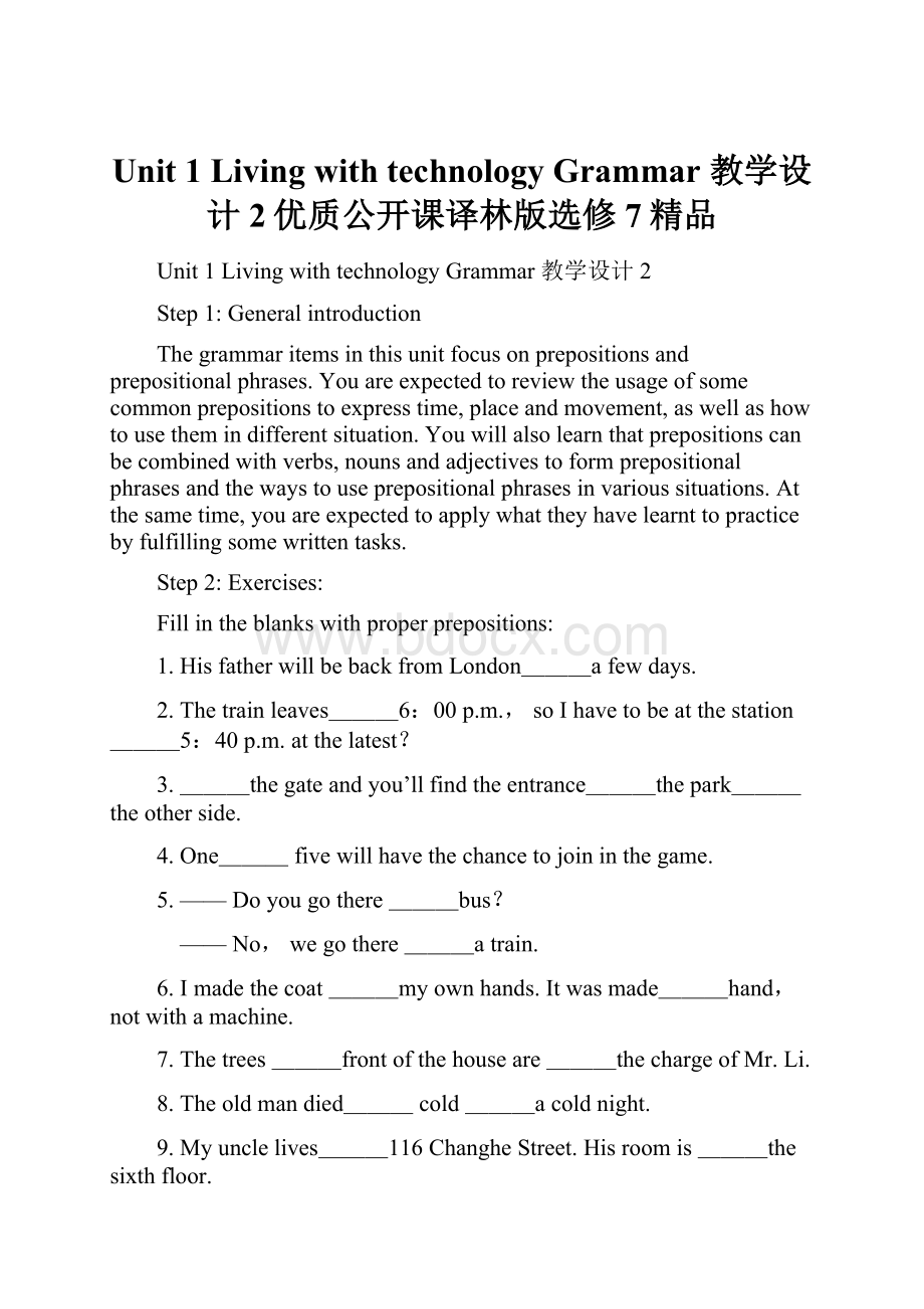 Unit 1 Living with technology Grammar 教学设计 2优质公开课译林版选修7精品.docx_第1页