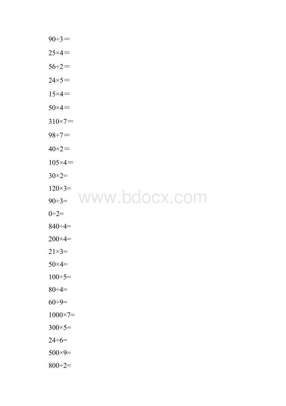 小学数学三年级上册计算题汇总.docx_第2页