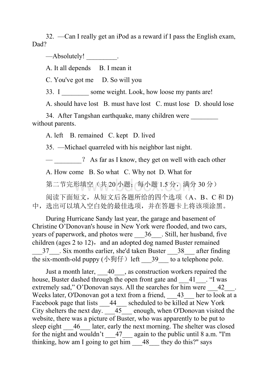 吉林省长春市届高中毕业班第一次调研测试英语试题.docx_第3页