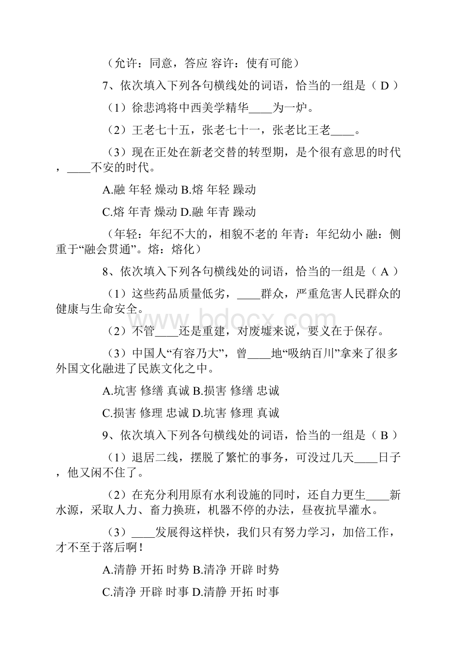 练习题.docx_第3页