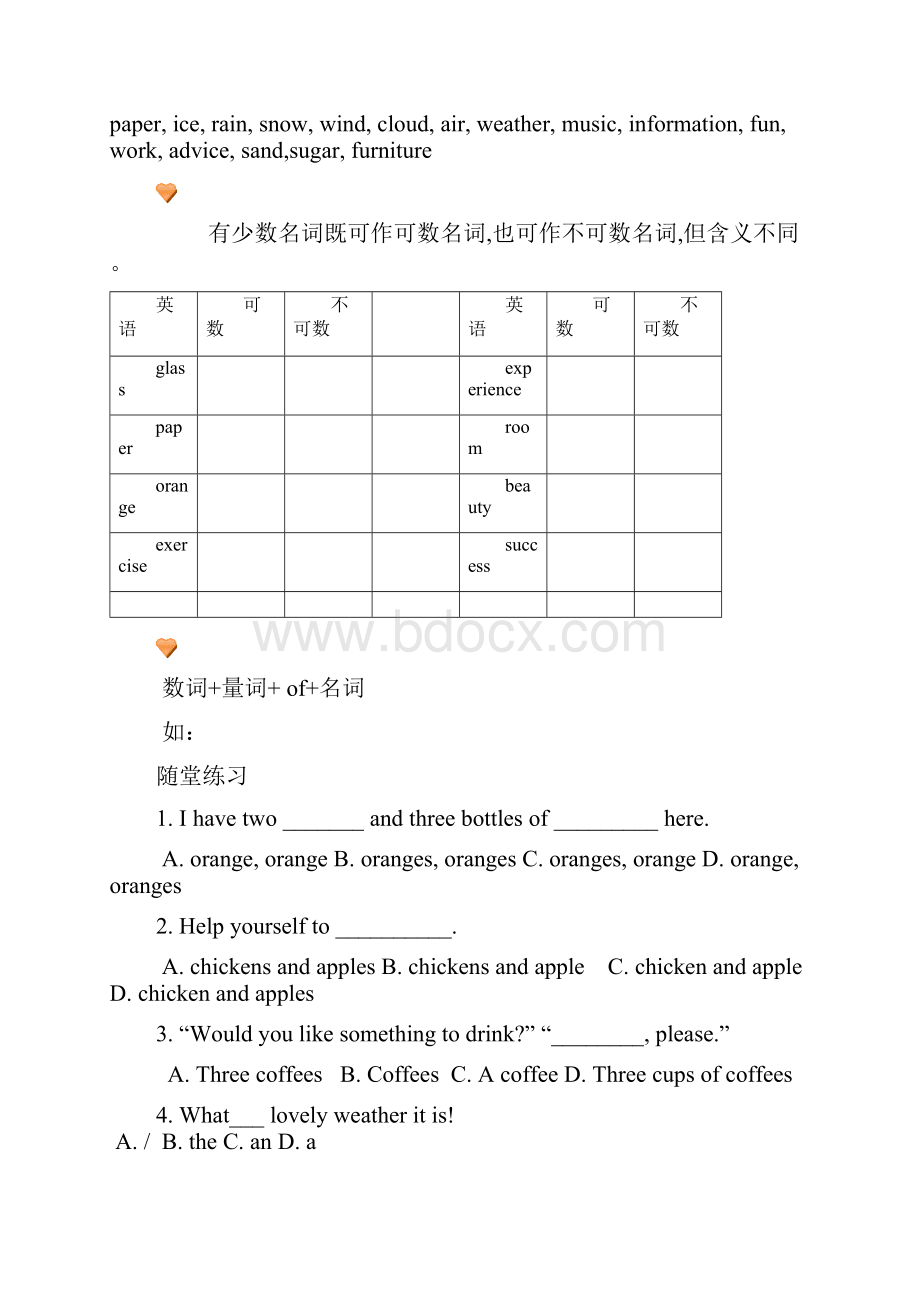 中考总复习之名词 讲解+练习.docx_第2页