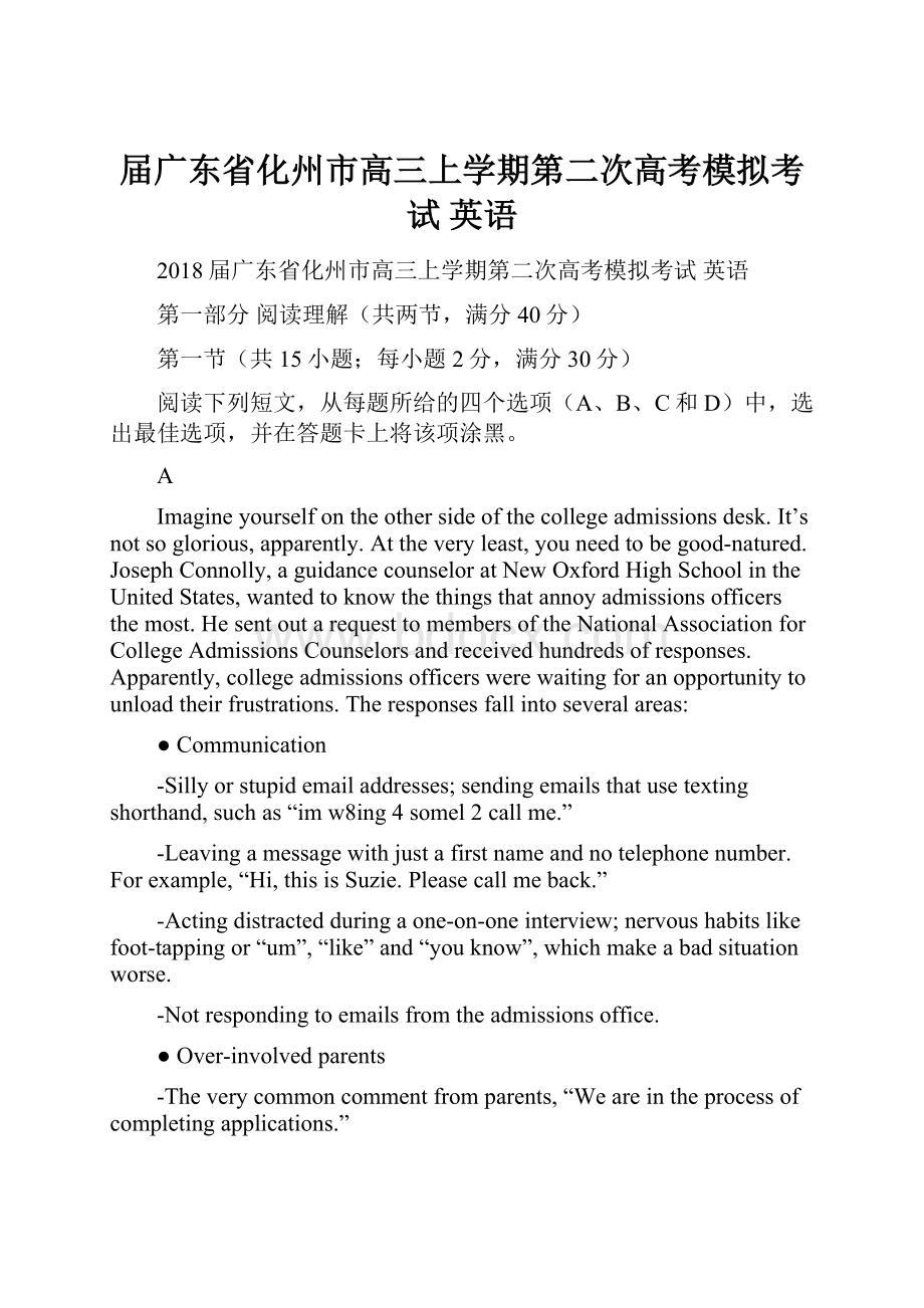 届广东省化州市高三上学期第二次高考模拟考试 英语.docx_第1页