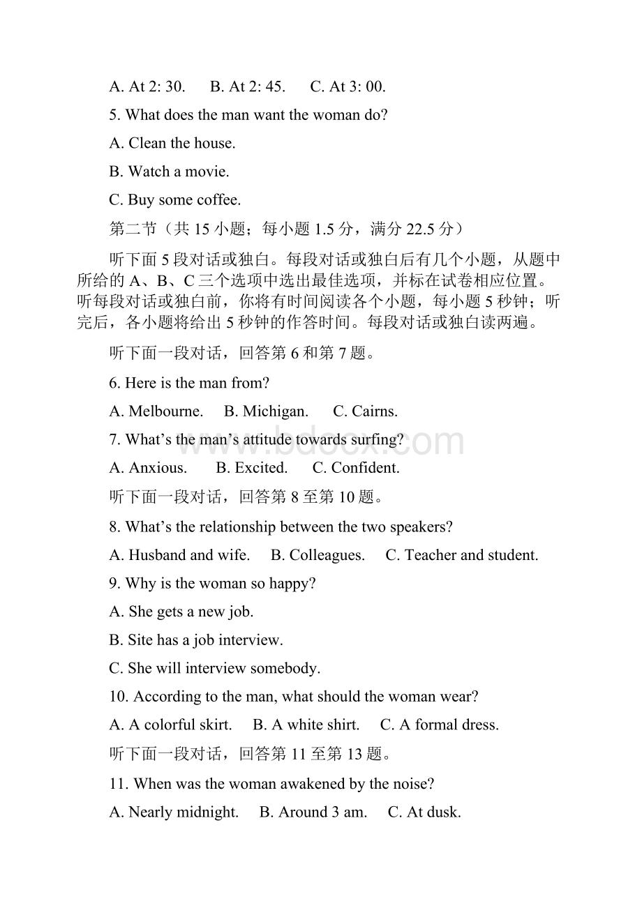 英语重庆市第八中学届高考适应性月考六英语试题 含答案.docx_第2页