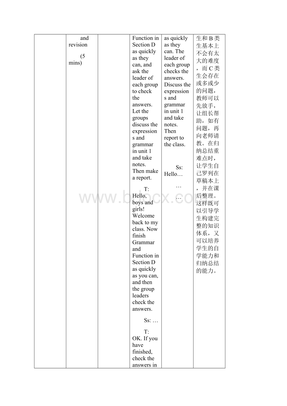 九年级英语上册U1T3SD教学设计 最新仁爱版.docx_第3页