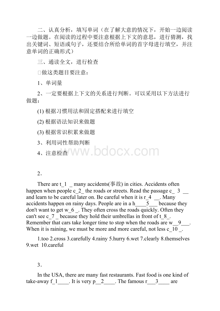 小学英语首字母填空练习题50.docx_第3页