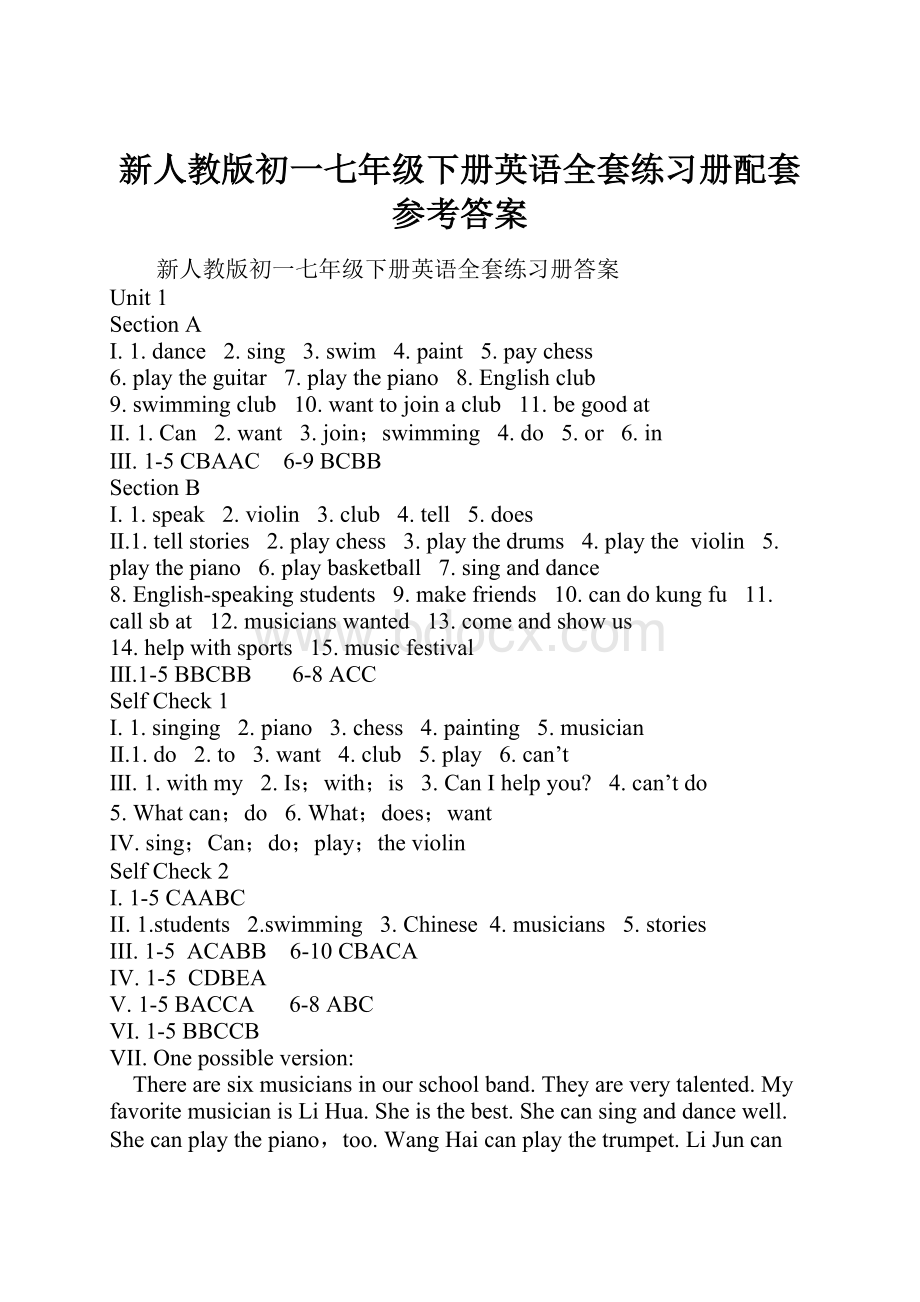 新人教版初一七年级下册英语全套练习册配套参考答案.docx_第1页