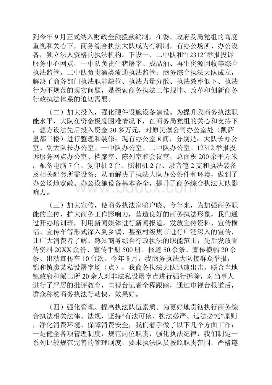 行政专员年终工作总结二篇.docx_第2页