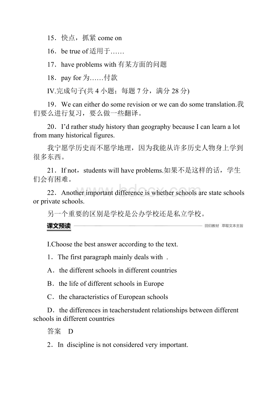 学年新素养导学英语课件讲义 精练 239.docx_第2页