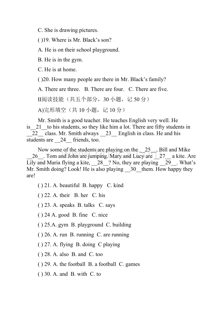 七年级英语下学期第一次月考试题人教新目标版II.docx_第3页