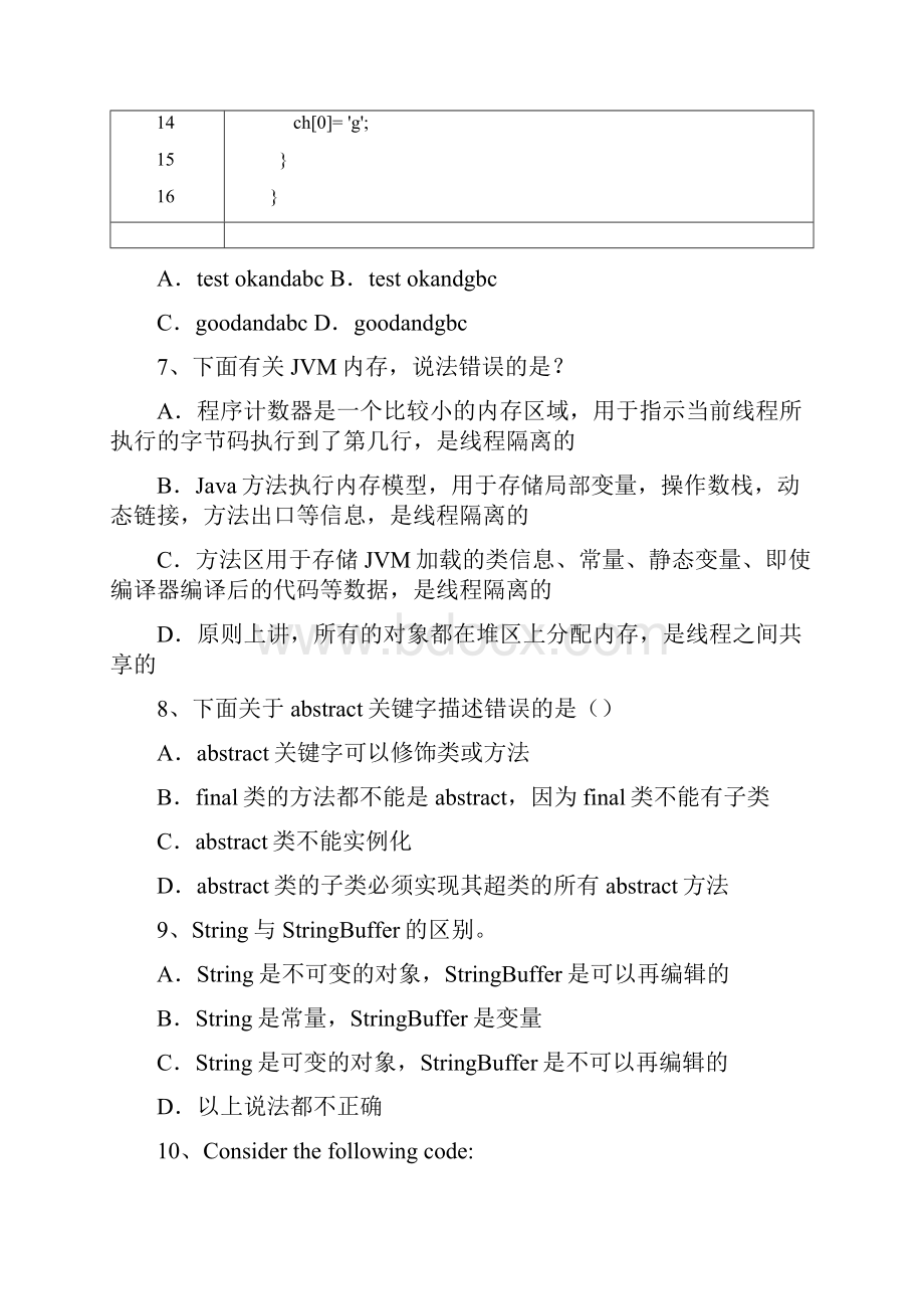 编程语言JAVA.docx_第3页