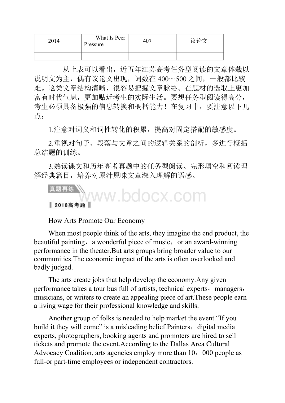 高考英语二轮复习专题四任务型阅读习题.docx_第2页