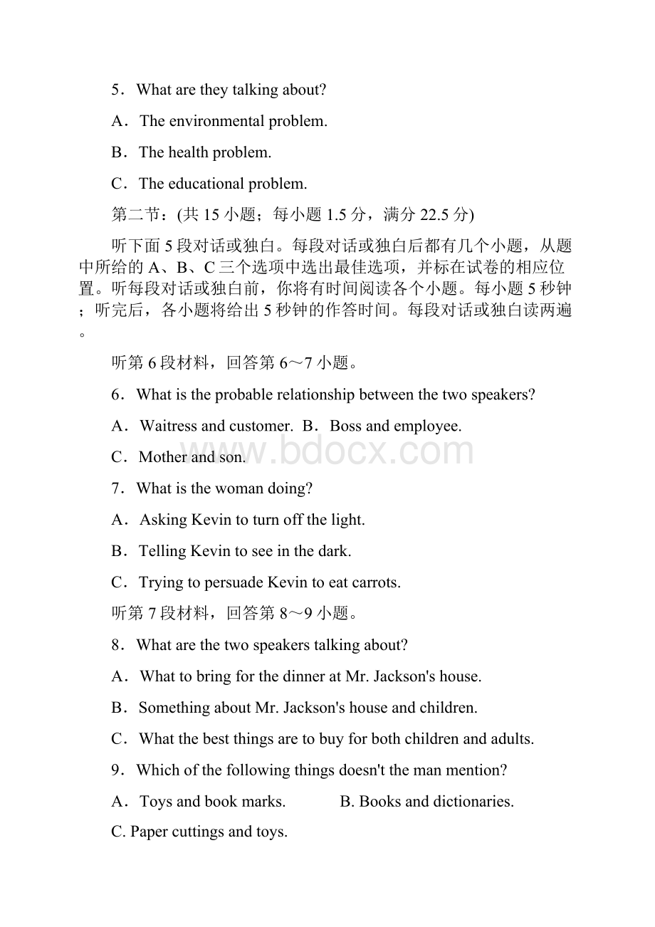 必修1 Modules 13综合技能测试.docx_第2页