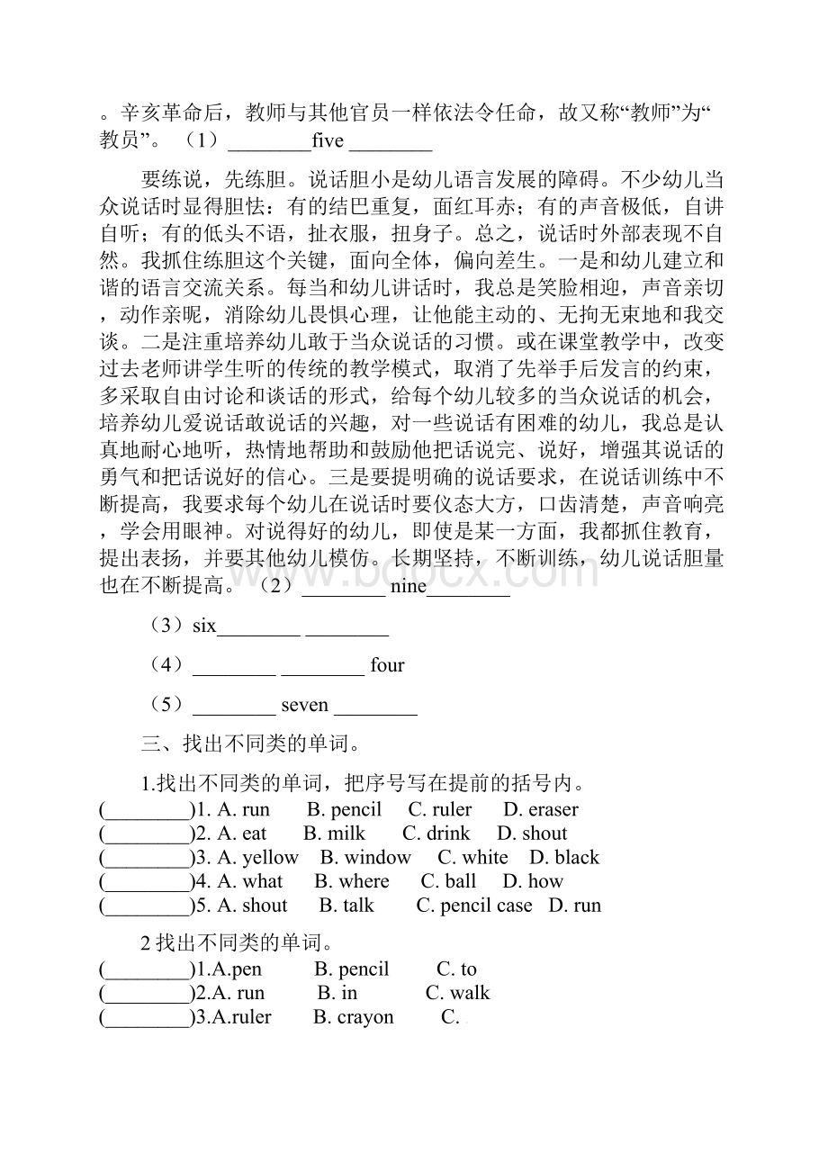 三年级下册英语专项练习单词填空与对话问答 期末复习 牛津译林教育文档.docx_第3页