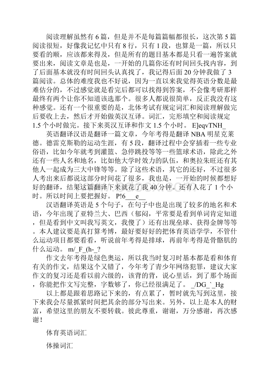 英语.docx_第2页