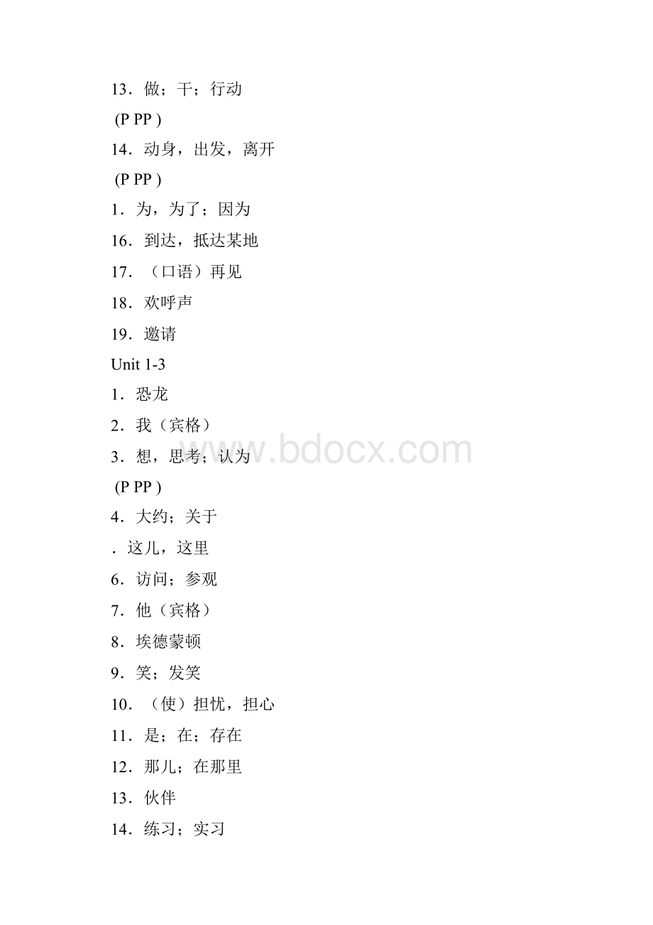 七年级英语下册单词汉译英冀教版.docx_第3页