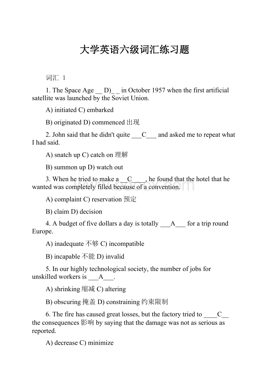 大学英语六级词汇练习题.docx_第1页